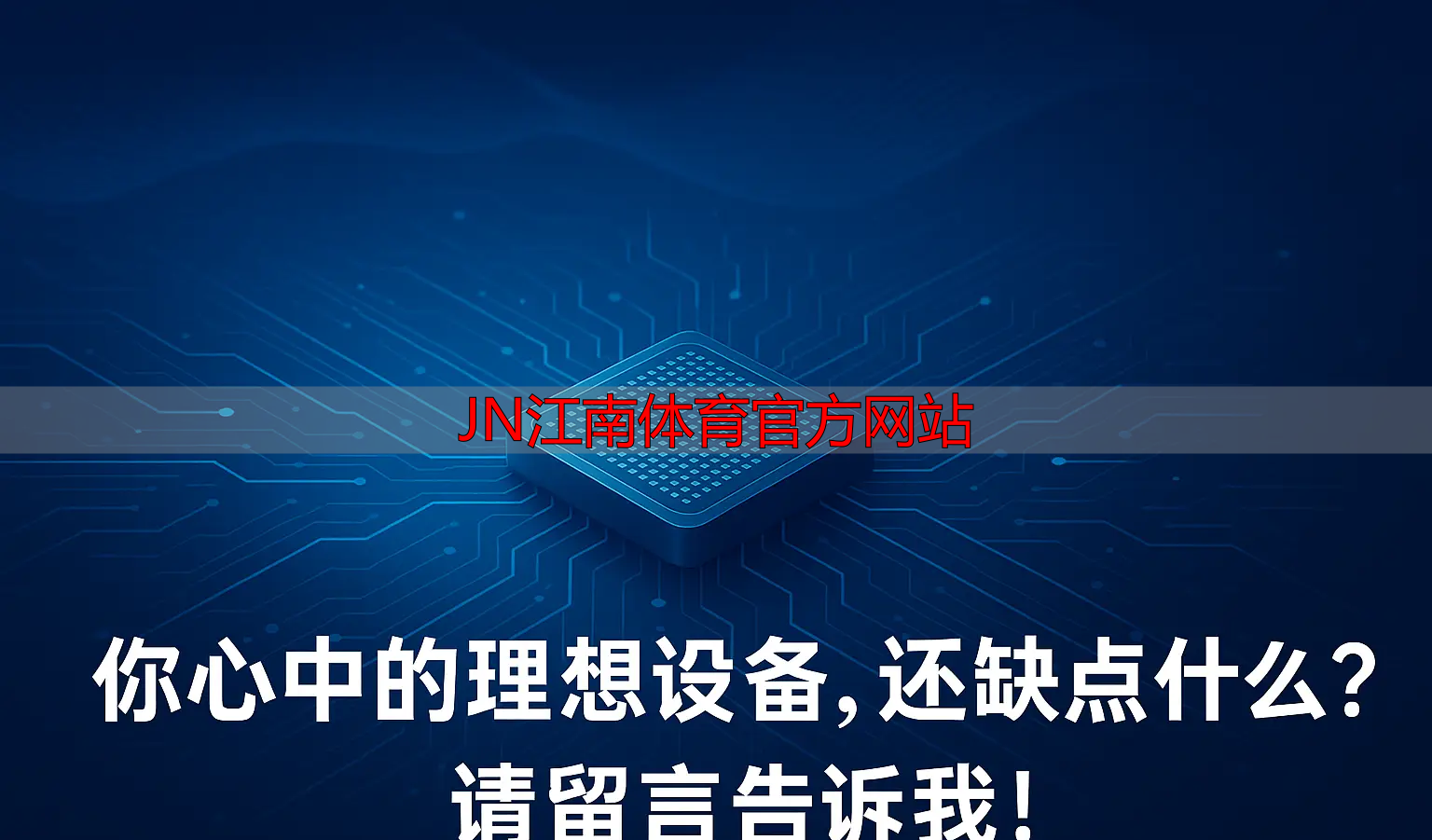 JN江南体育官方网站