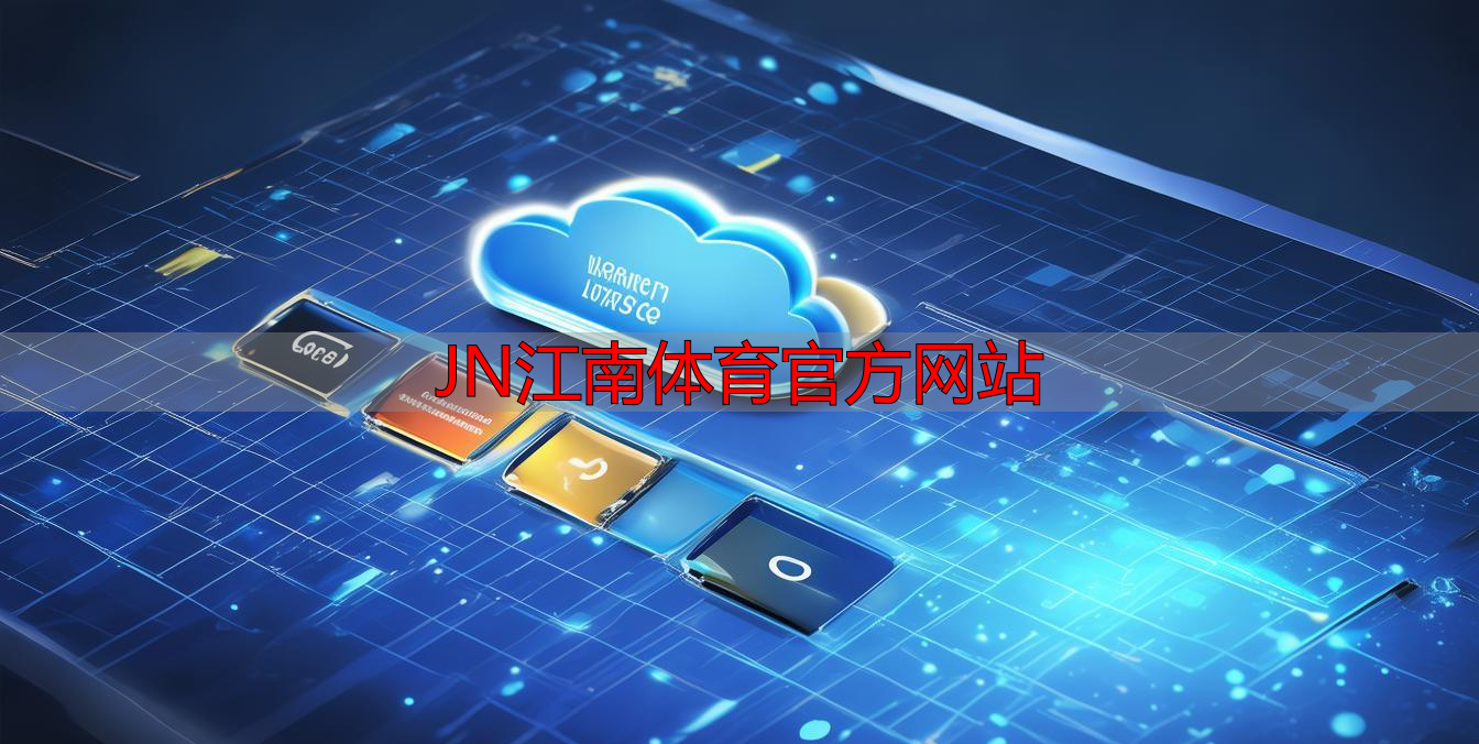 JN江南体育官方网站