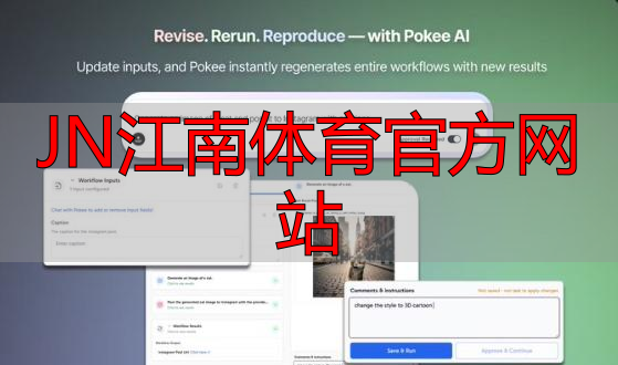 JN江南体育官方网站
