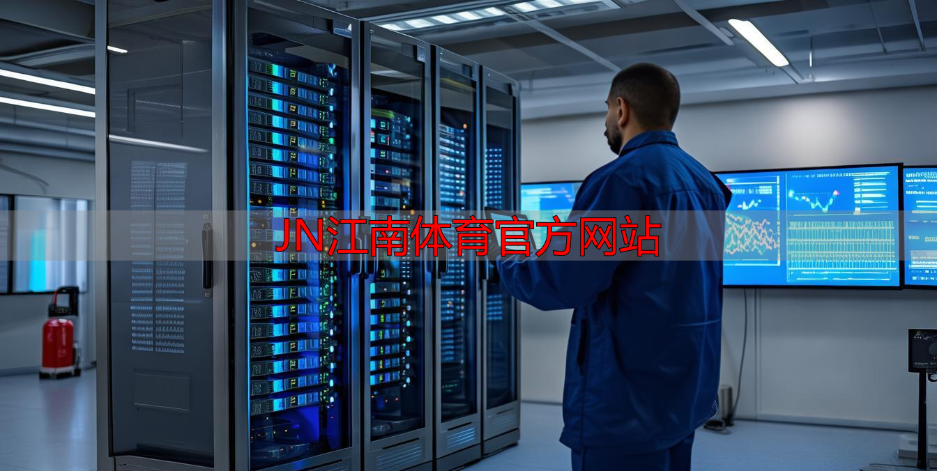 JN江南体育官方网站